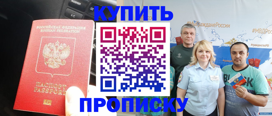 временная регистрация законно в Шелехове
