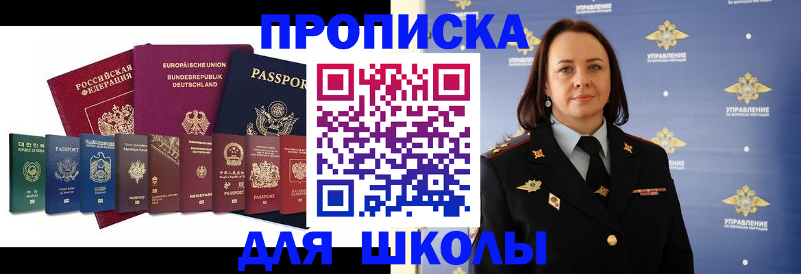 временная регистрация надежно в Шелехове