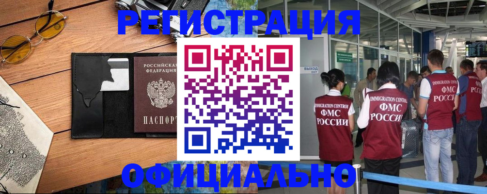 регистрация для школы в Шелехове