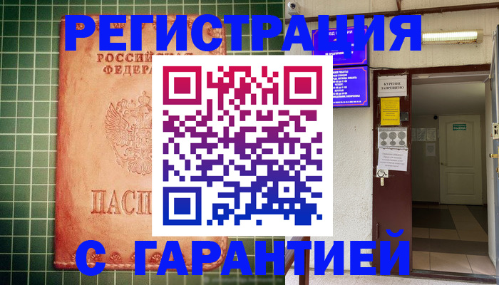 временная регистрация поиск в Шелехове