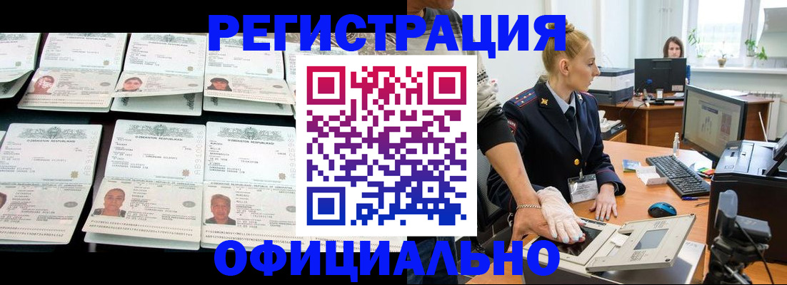 регистрация для школы в Шелехове